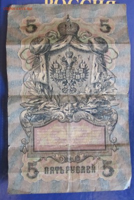 царские боны - IMG_2053.JPG