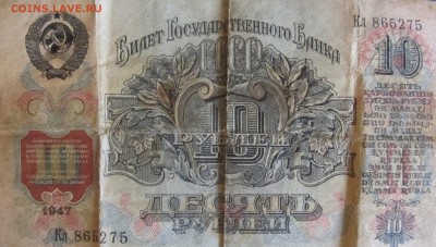царские боны - IMG_2054.JPG