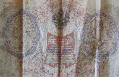 царские боны - IMG_2057.JPG