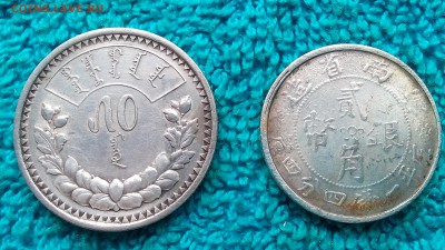 Что за монеты ? - IMG_20151224_123430