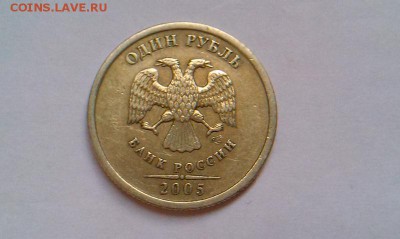 new! 1р 2005сп шт.Б ?!! - IMAG1603