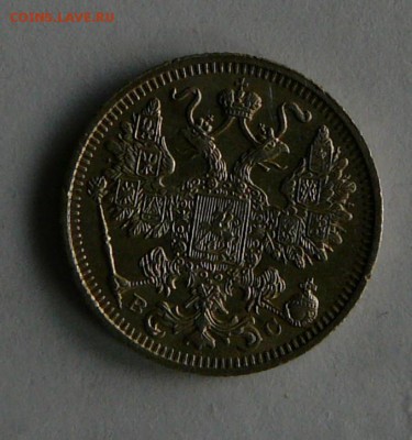 15 коп. 1914 г., AU, до 27.12 22.00 - P1070145.JPG