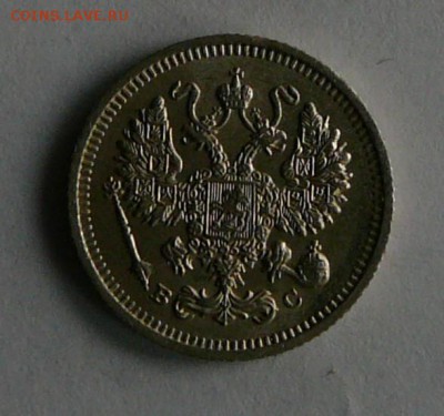 10 коп. 1914 г., AU, до 27.12 22.00 - P1070147.JPG