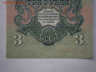 3 рубля 1947года UNC до22.00 мск 25.12.2015 - PC220007.JPG