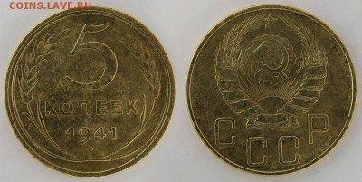 5 копеей 1941 до 30 декабря - 5-41