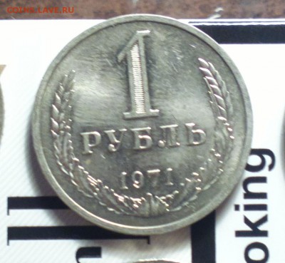 рупь годовой 71-ау не наборный-недорого-до 25 12 15 22 30 - 171р
