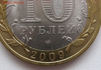 Брак на юбилейных.Разные,на оценку. - 6.JPG