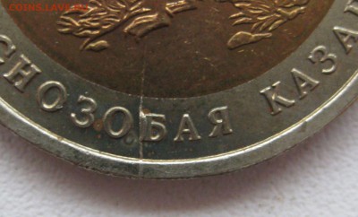 Брак на юбилейных.Разные,на оценку. - 10.JPG
