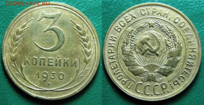 Несколько разновидностей на оценку. - 3.30 №21 (2).JPG