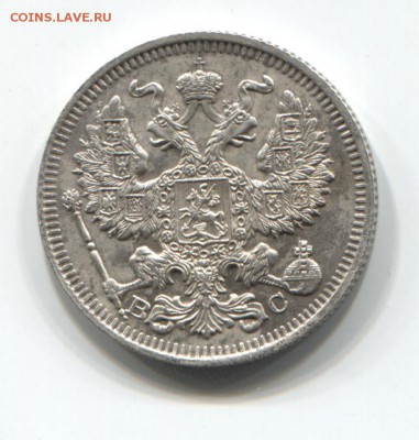 20 копеек 1914 спб-вс - 20к1914 002