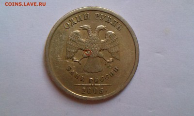 new! 1р 2005сп шт.Б ?!! - IMAG1613