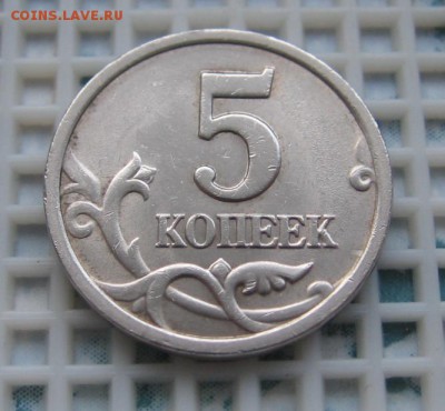 5 КОП. 2003 СП. ШТ.2.3. 27.12.2015г. 22.00.МСК. - IMG_4150_cr