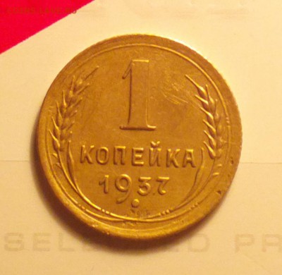 копэйка 37-узел У-с двухсот-до 25 12 15 22 30 - 137ур