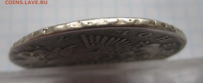 1 рубль 1752 с дыркой - IMG_3529.JPG