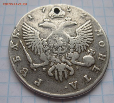 1 рубль 1752 с дыркой - IMG_3527.JPG