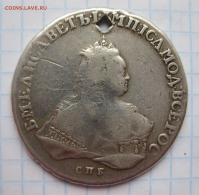 1 рубль 1752 с дыркой - IMG_3524.JPG