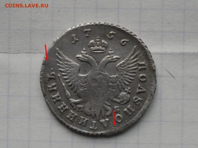 полуполтинник 1756г - !1!1 SDC10268.JPG