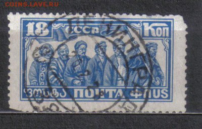 СССР 1927г 18к 10 лет ВОСР до 26.12 22.00мск - СССР 1927г 18к 10 лет ВОСР
