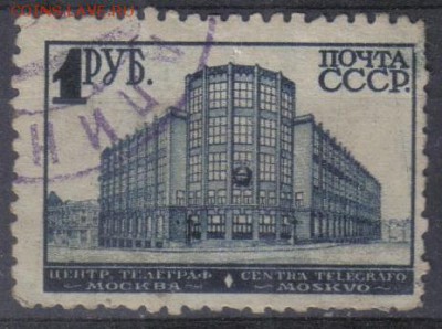 СССР 1929-31гг 1 руб до 26.12 22.00мск - СССР 1929-31гг 1 руб