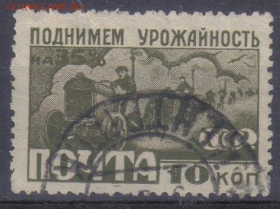 СССР 1929г За индустриализацию до 26.12 22.00мск - СССР 1929г За индустриализацию