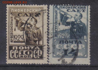 СССР 1929г Пионерский слет полн.серия до 26.12 22.00мск - СССР 1929г Пионерский слет полн.серия