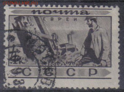 СССР 1933г Народы СССР Евреи до 26.12 22.00мск - СССР 1933г Народы СССР Евреи