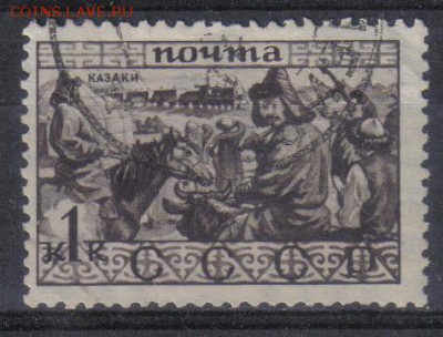 СССР 1933г Народы СССР Казахи до 26.12 22.00мск - СССР 1933г Народы СССР Казахи