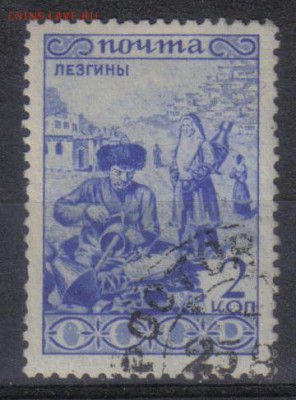 СССР 1933г Народы СССР Лезгины до 26.12 22.00мск - СССР 1933г Народы СССР Лезгины