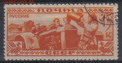 СССР 1933г Народы СССР Русские до 26.12 22.00мск - СССР 1933г Народы СССР Русские