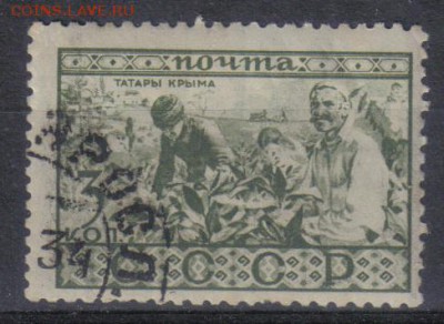СССР 1933г Народы СССР Татары Крыма до 26.12 22.00мск - СССР 1933г Народы СССР Татары Крыма