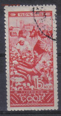 СССР 1933г Народы СССР Туркмены до 26.12 22.00мск - СССР 1933г Народы СССР Туркмены
