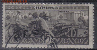 СССР 1933г Народы СССР Узбеки до 26.12 22.00мск - СССР 1933г Народы СССР Узбеки