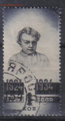 СССР 1934г 1к Ленин до 26.12 22.00мск - СССР 1934г 1к Ленин