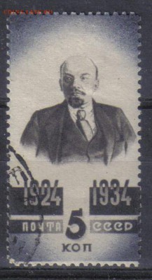 СССР 1934г 5к Ленин до 26.12 22.00мск - СССР 1934г 5к Ленин