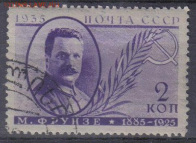 СССР 1935г 2 коп Деятели Советов до 26.12 22.00мск - СССР 1935г 2 коп Деятели Советов