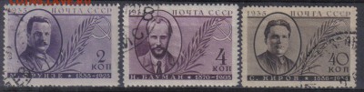 СССР 1935г Деятели сов.государства полн.серия до 26.12 22.00 - СССР 1935г Деятели сов.государства полн.серия