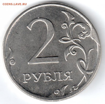 2 руб. 2014г. скол штемпеля. - 2р-скол шт.
