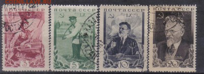 СССР 1935г Калинин полн.серия до 26.12 22.00мск - СССР 1935г Калинин полн.серия