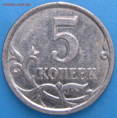 5 коп 2007 м помощь в определении - IMG_0498.JPG