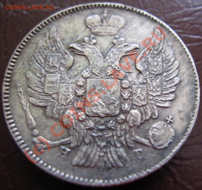 Несколько неплохих монет: 20 коп 1839 и др. - 20к1839.2.1
