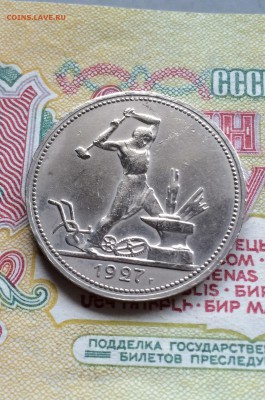 Полтинник 1927 год. до 28.12.2015 - IMG_6874.JPG