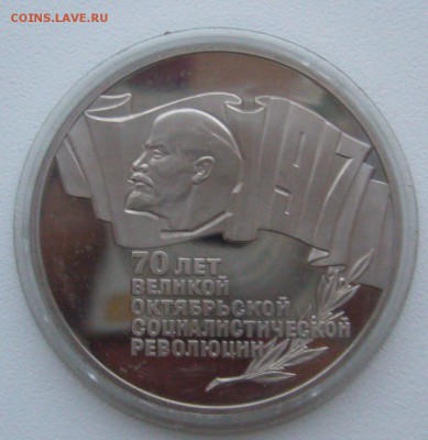 5 рублей шайба на оценку - P1330613.JPG