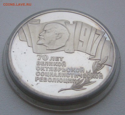 5 рублей шайба на оценку - P1330614.JPG