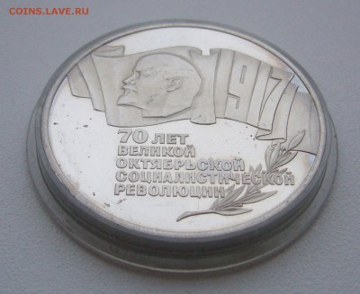 5 рублей шайба на оценку - P1330615.JPG