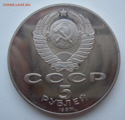 5 рублей шайба на оценку - P1330617.JPG