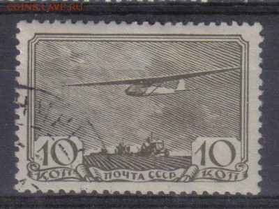СССР 1938г 10 коп Авиационный спорт до 26.12 22.00мск - СССР 1938г 10 коп Авиационный спорт