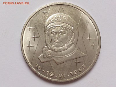 1  РУБЛЬ  1983 г.  ТЕРЕШКОВА . МЕШКОВАЯ . 28.12 в 22-00 - DSC_1633
