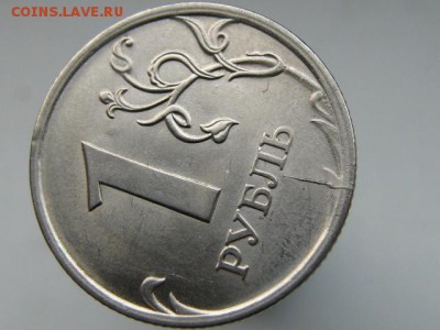 1 рубль 2015 - полный РАСКОЛ аверса + БОНУСЫ! - IMG_7204.JPG