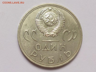 3 РУБЛЯ 1987 г. 70  ЛЕТ  ВОСР + 20 ЛЕТ ПОБЕДЫ. 28.12 в 22-00 - DSC_1636