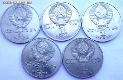 5 юбилейных рублей до 26.12.2015 22-00 - PC242507.JPG